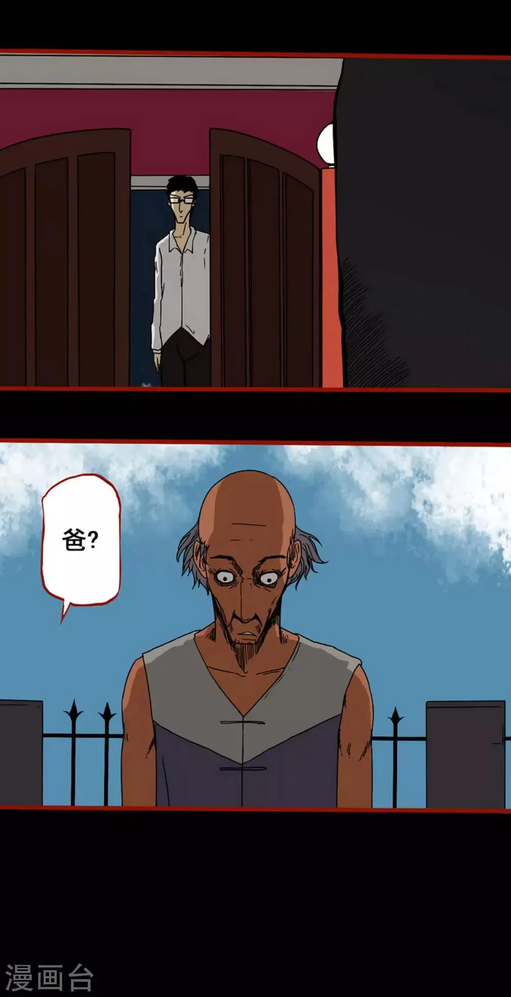第6话4 痴父 第3页