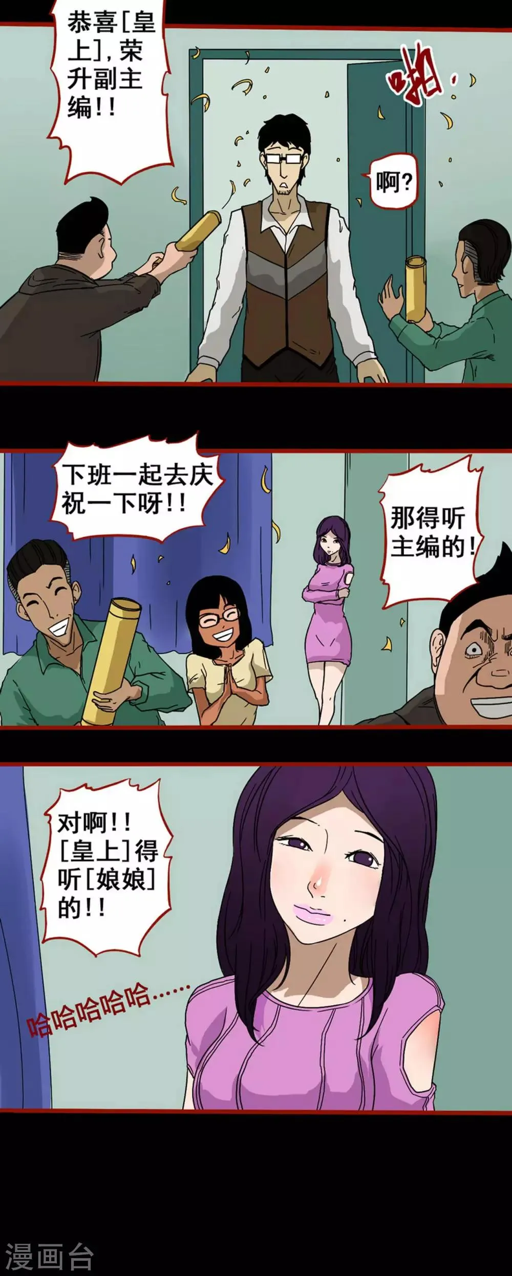 第6话4 痴父 第9页