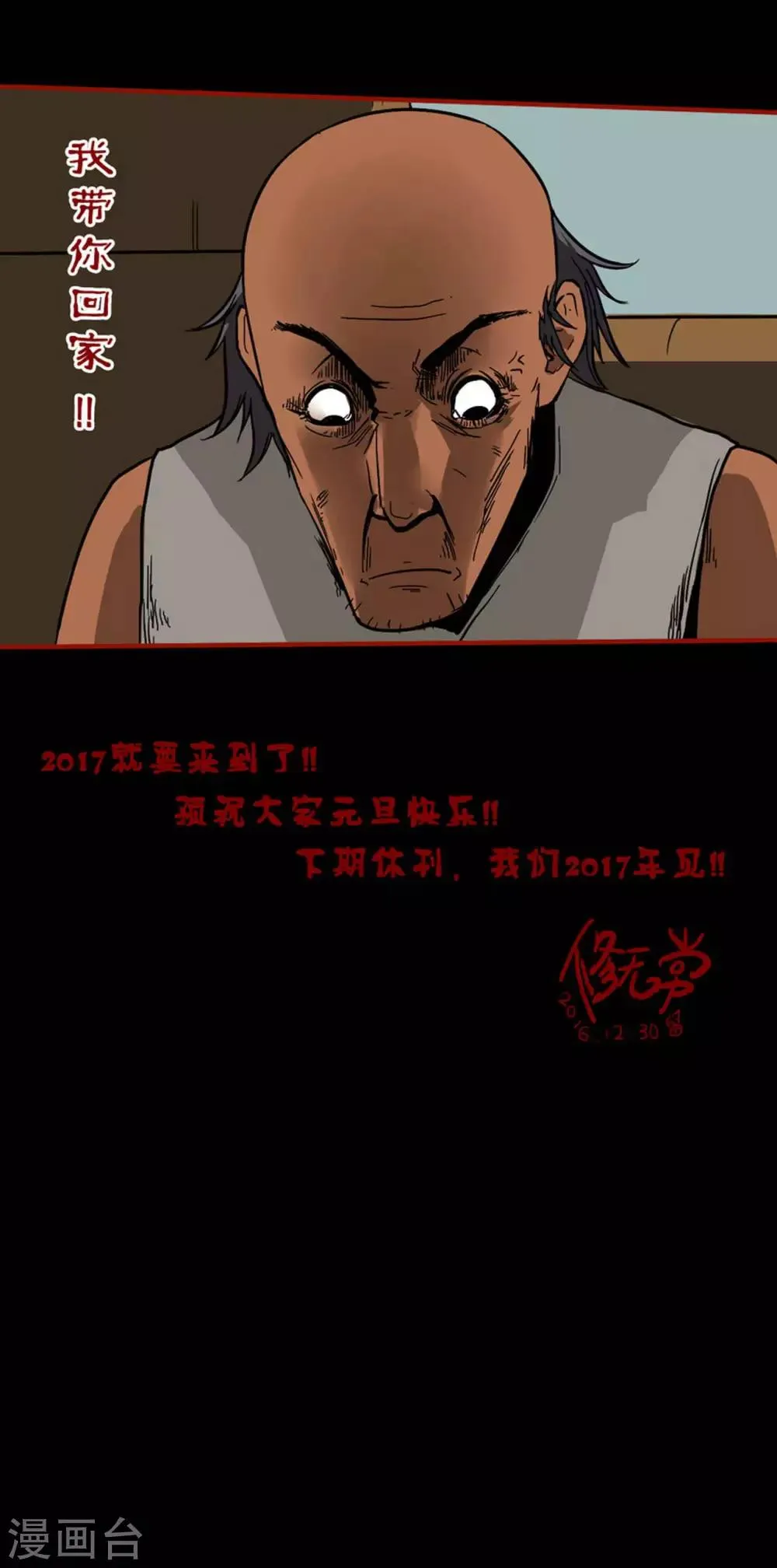 第6话4 痴父 第15页