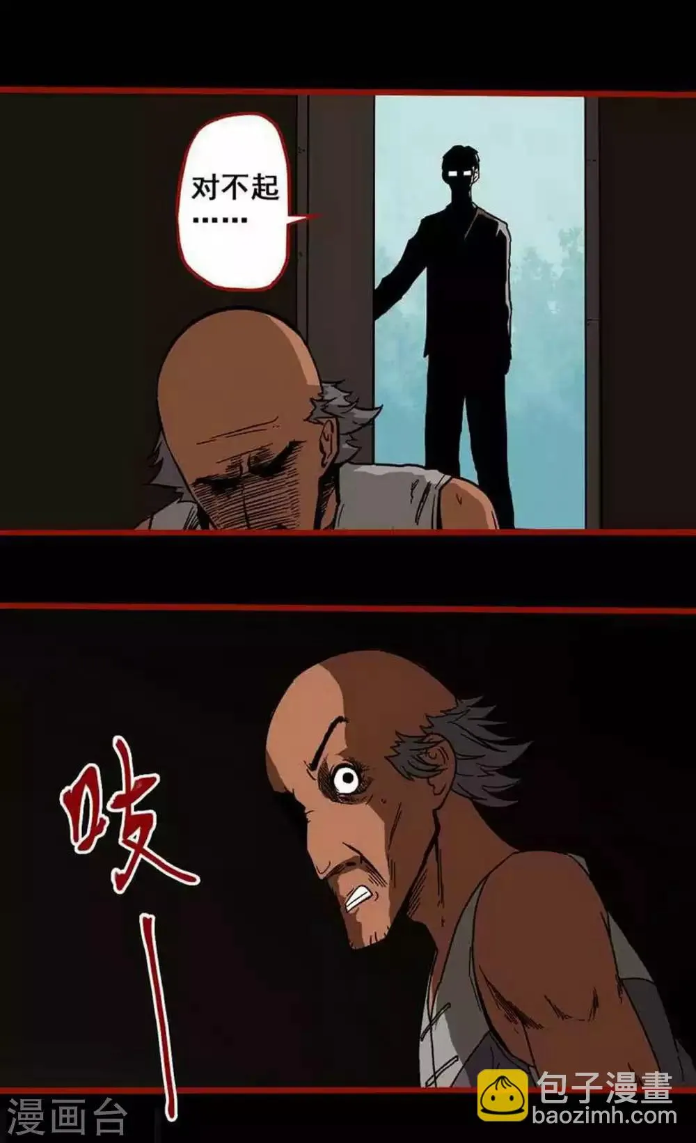 第6话6 痴父 第4页