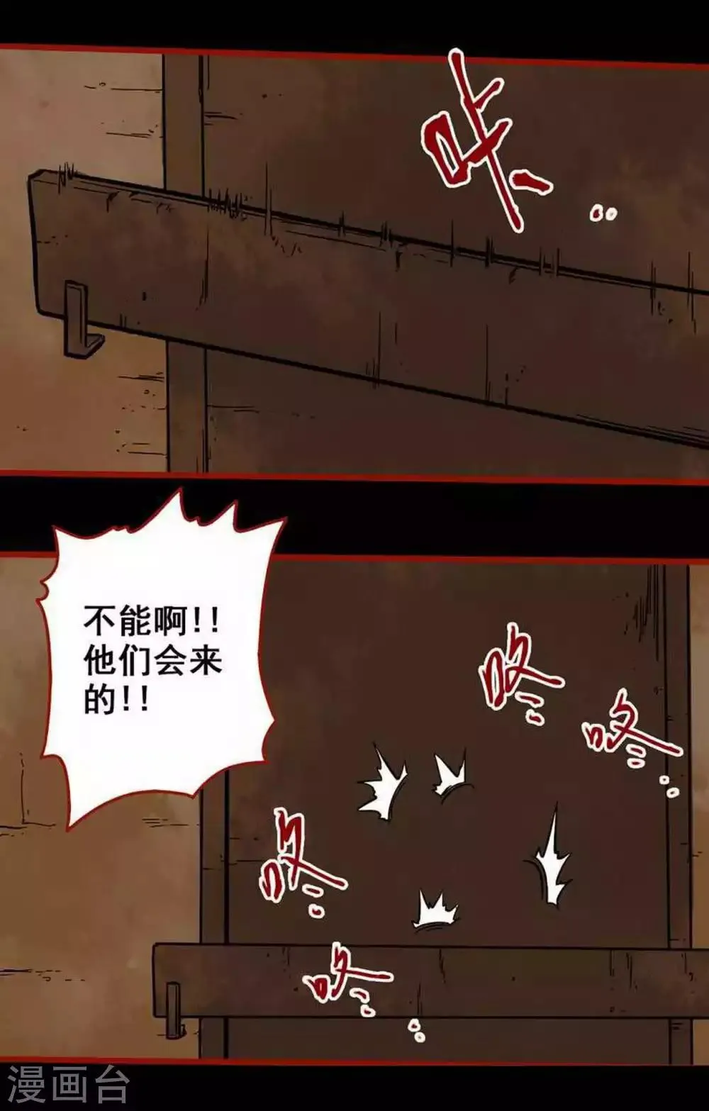 第6话6 痴父 第6页