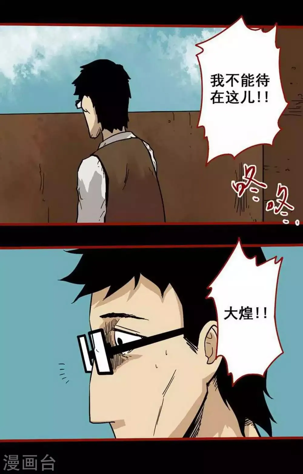 第6话6 痴父 第7页