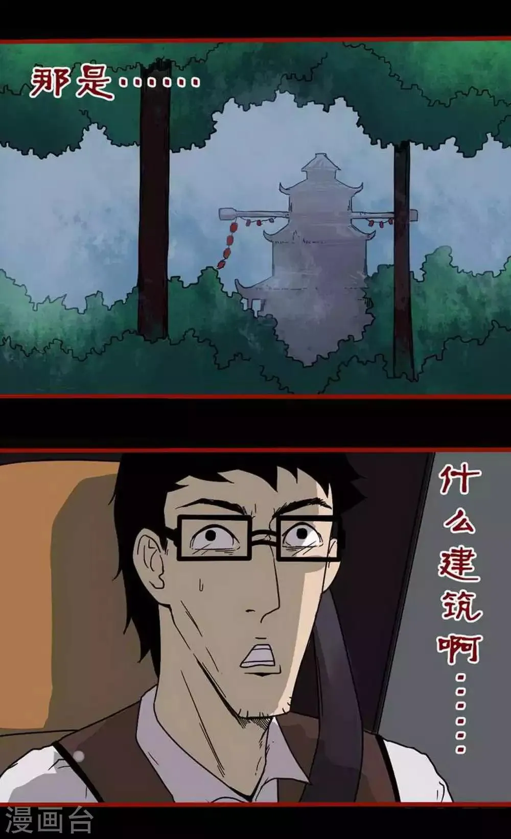 第6话6 痴父 第12页