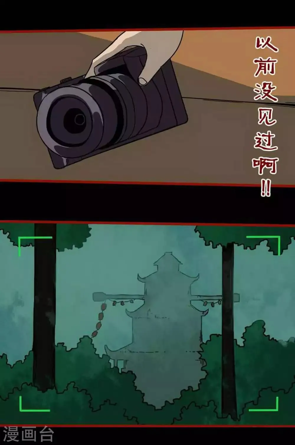 第6话6 痴父 第13页