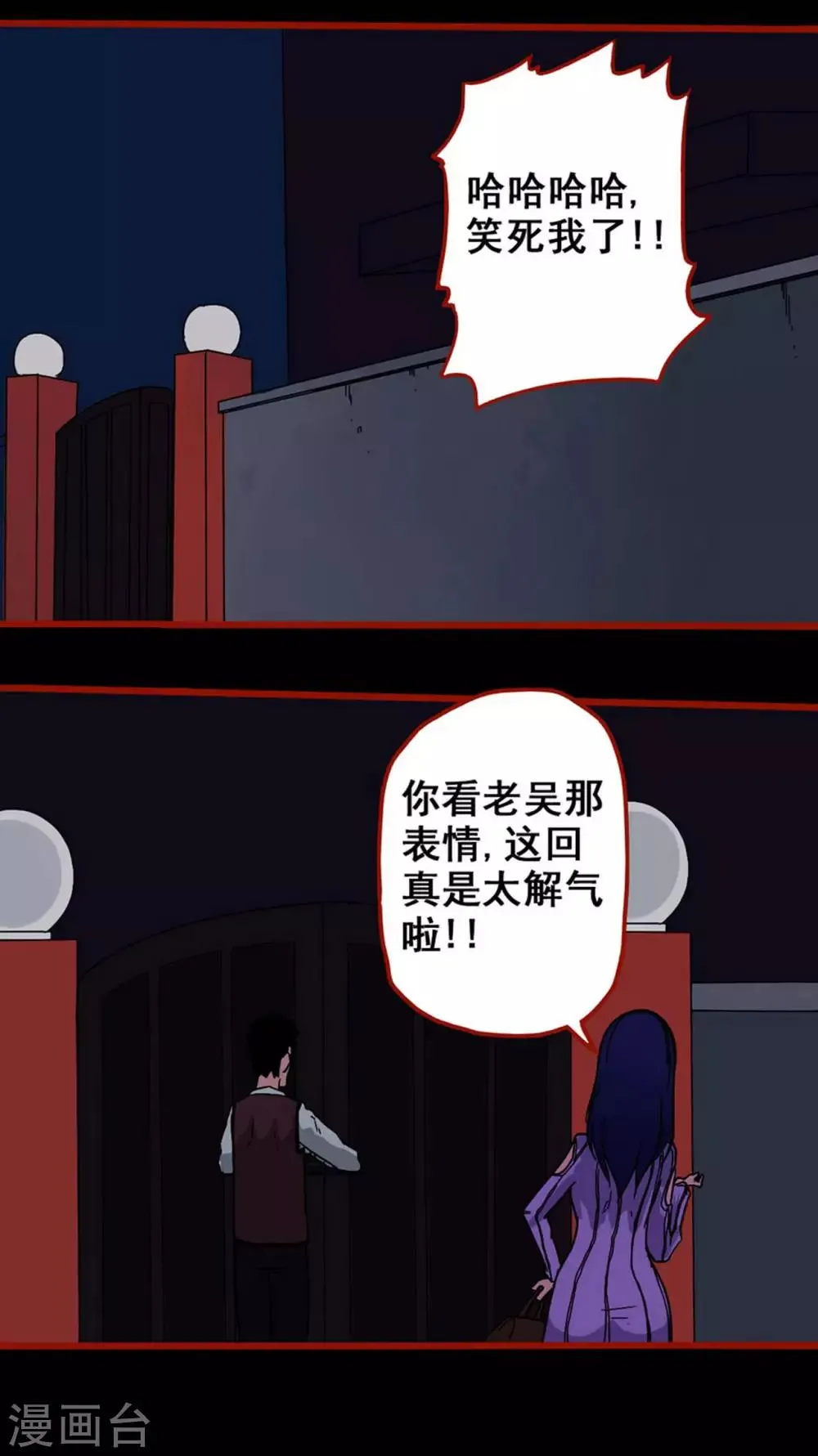 第6话7 痴父 第12页