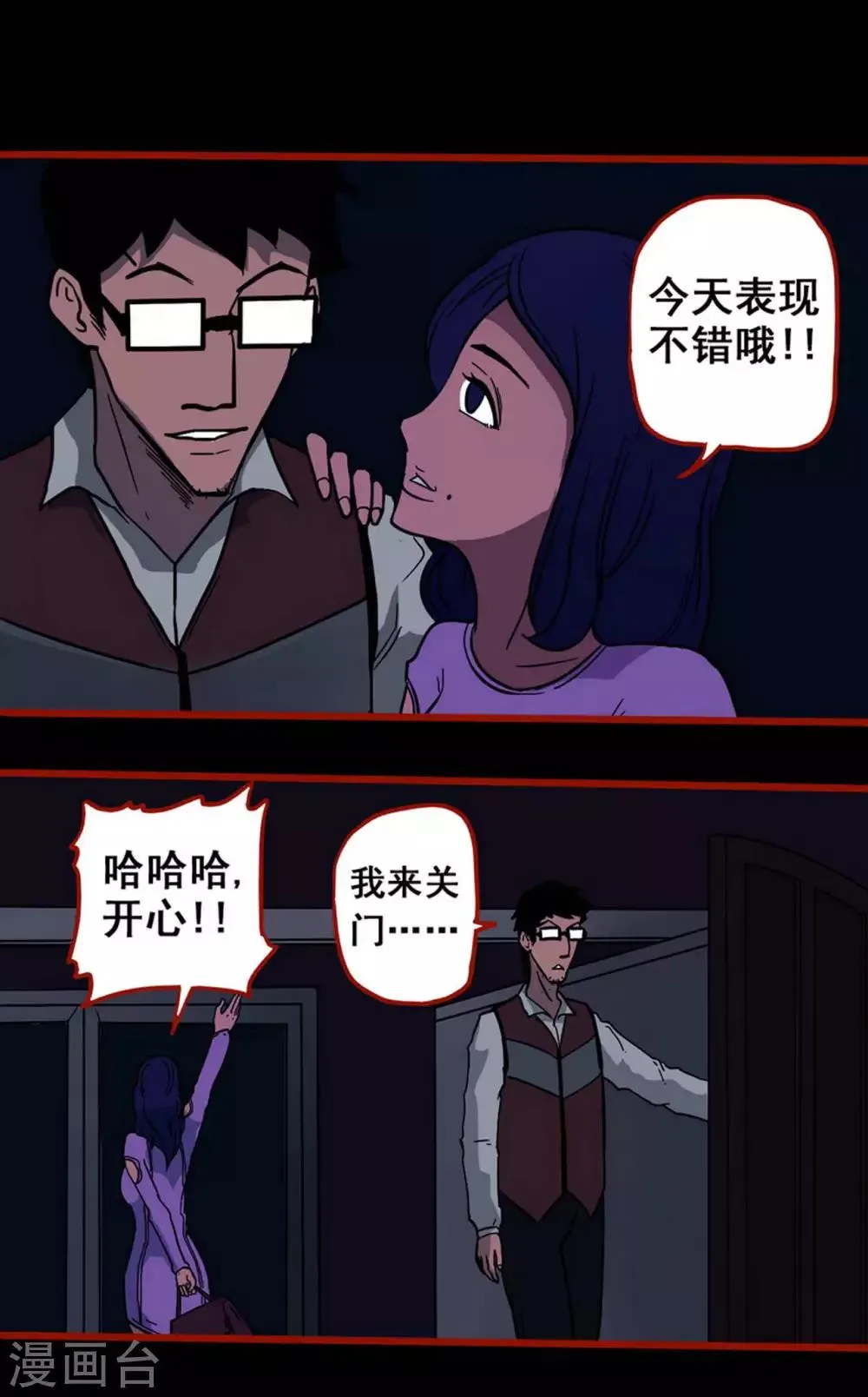第6话7 痴父 第13页