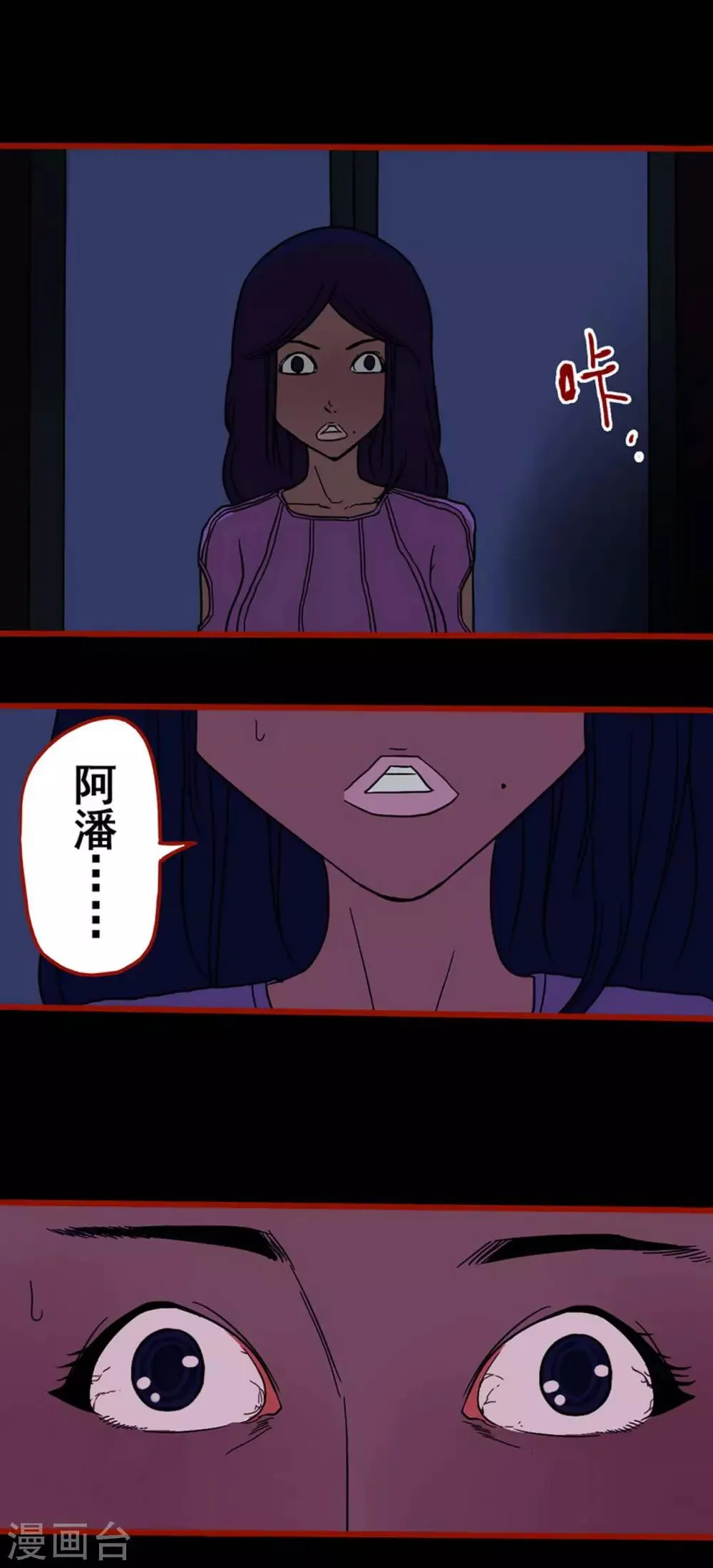 第6话8 痴父 第4页