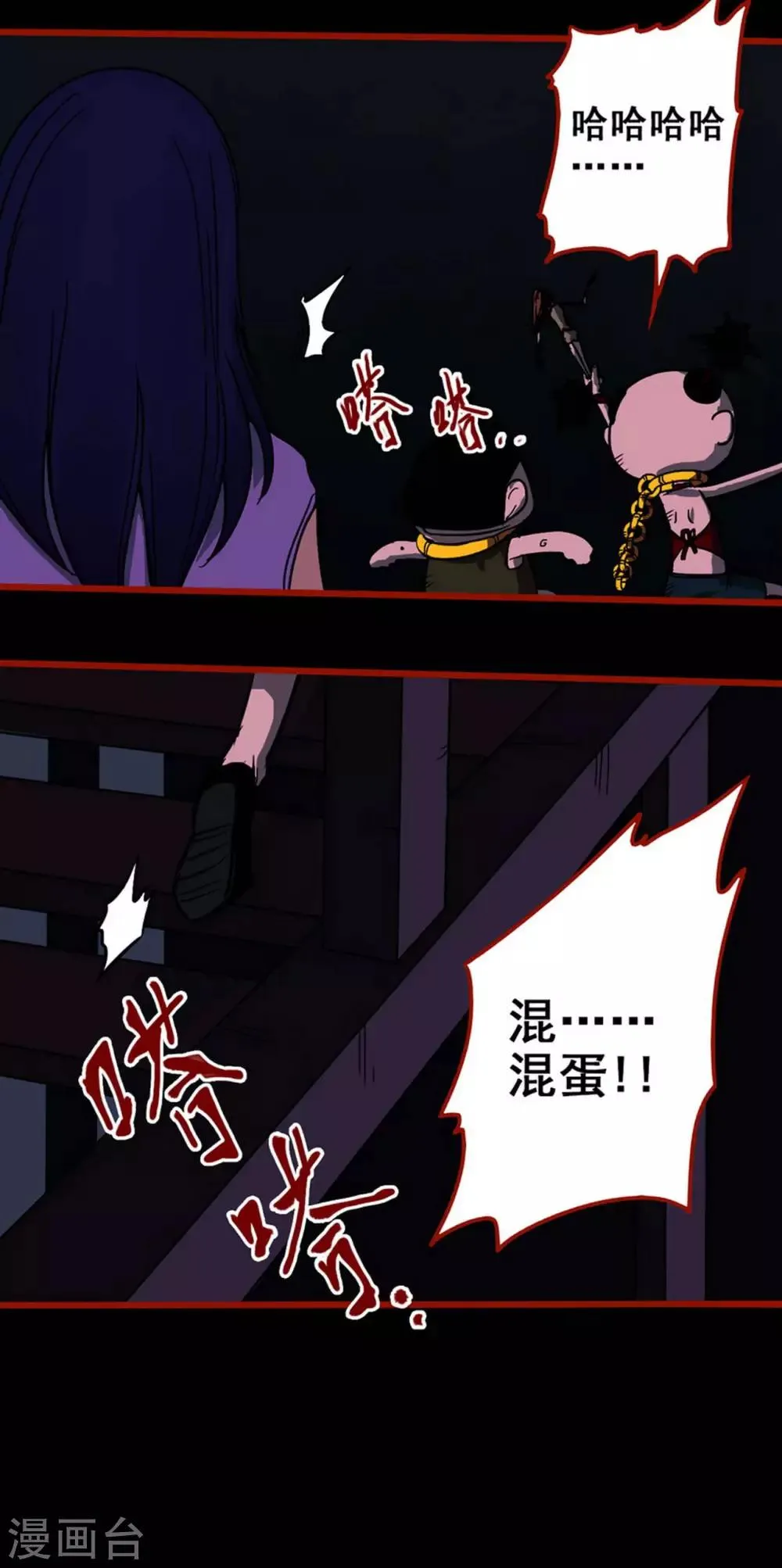 第6话8 痴父 第6页
