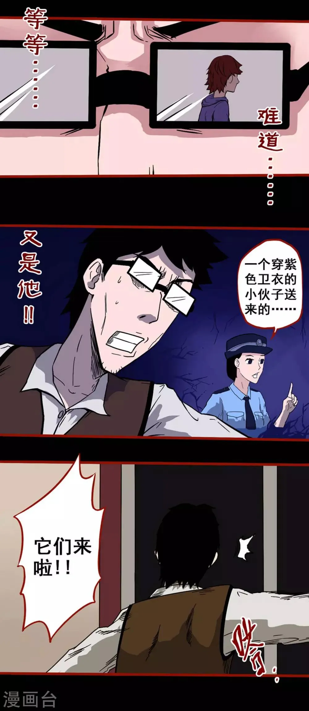 第6话8 痴父 第11页