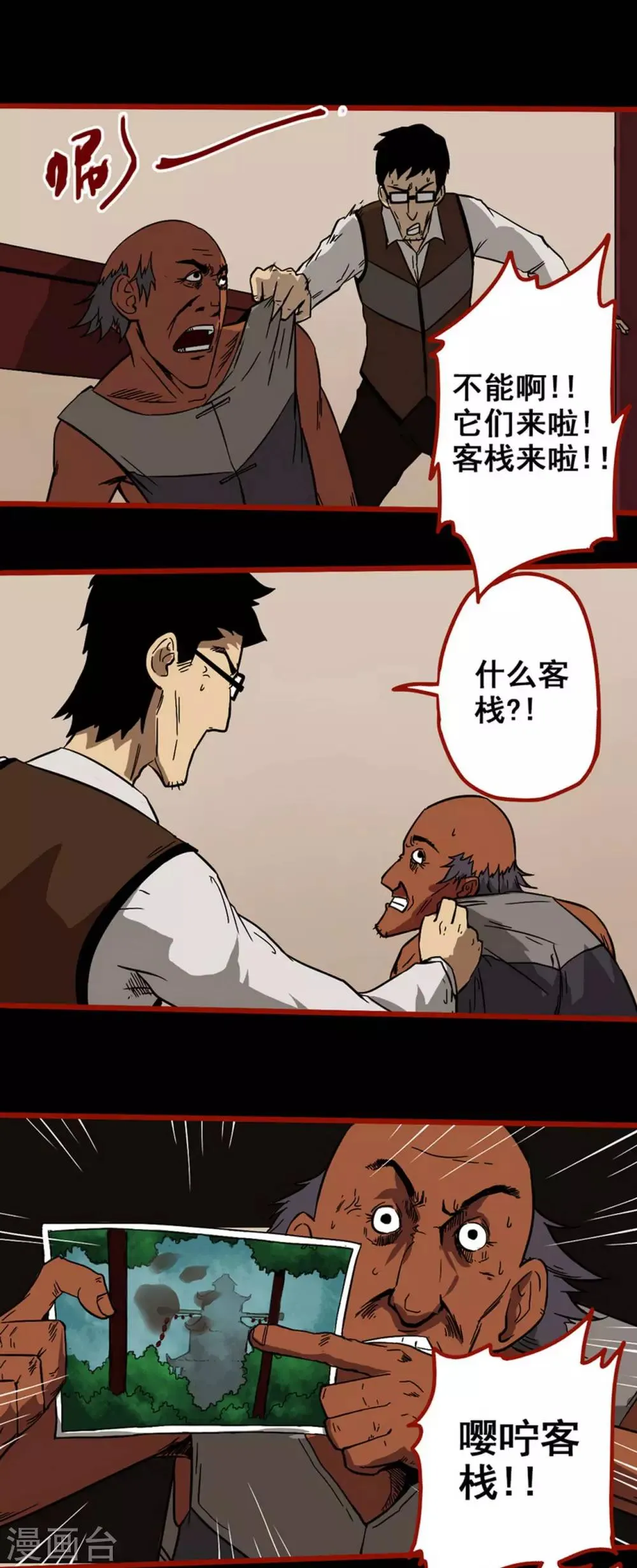 第6话9 痴父 第4页