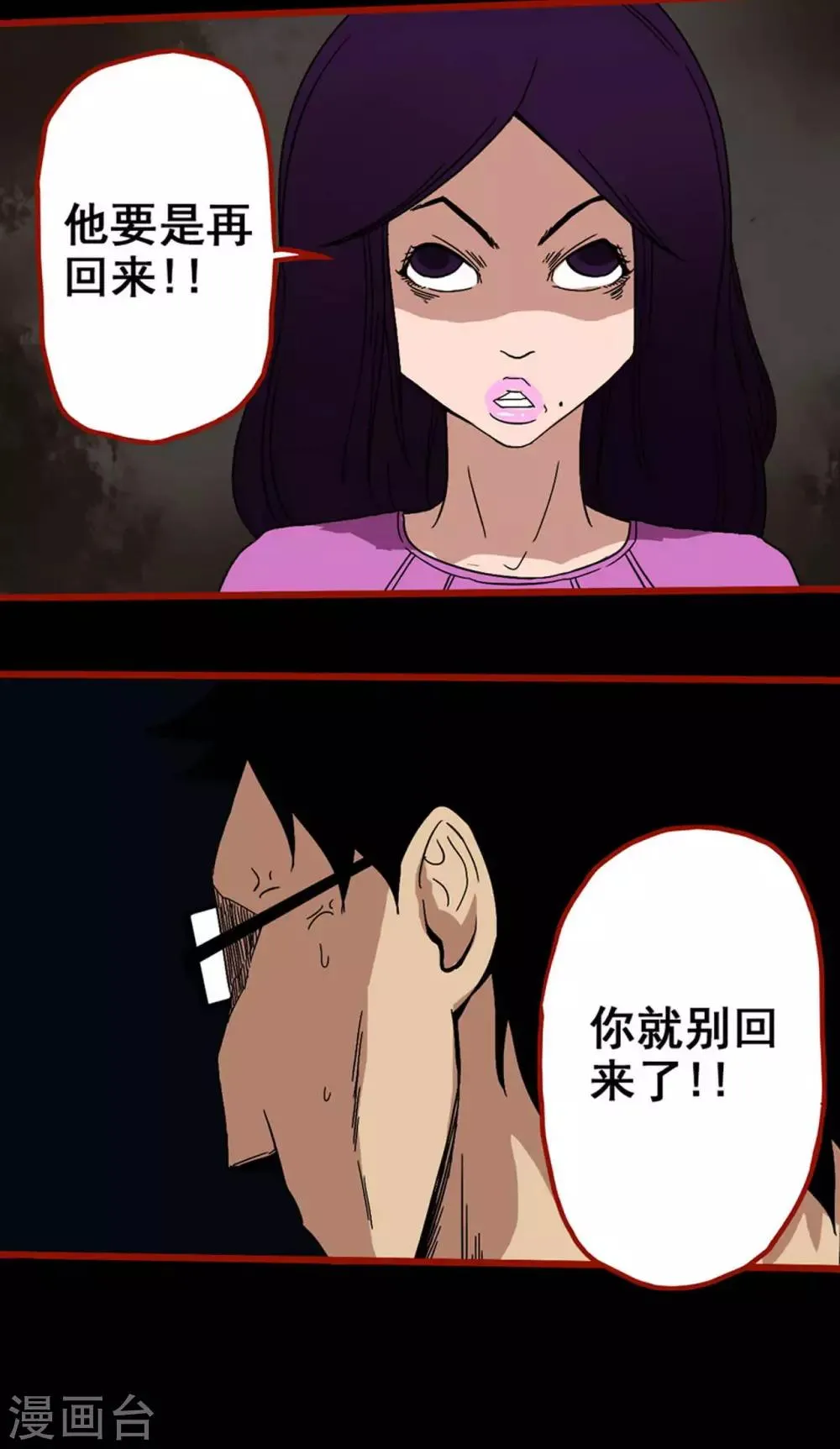 第6话9 痴父 第6页