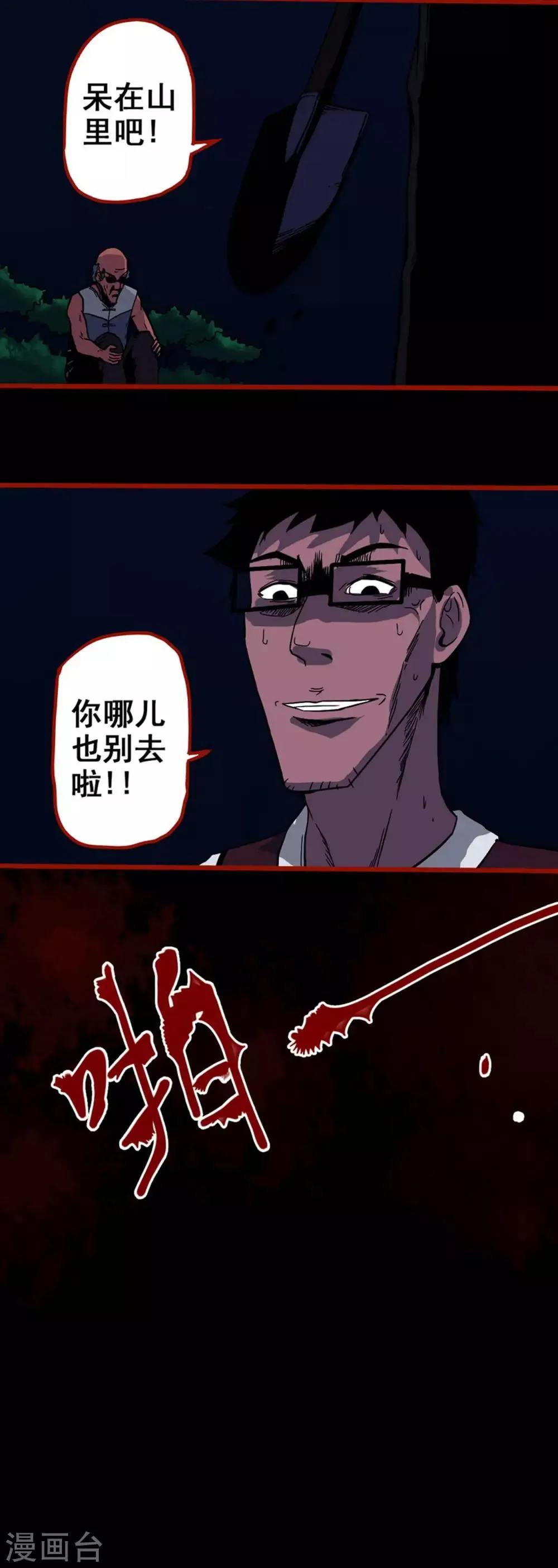第6话9 痴父 第11页
