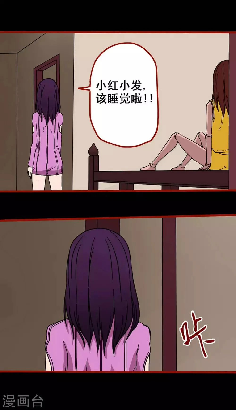 第6话10 痴父 第3页