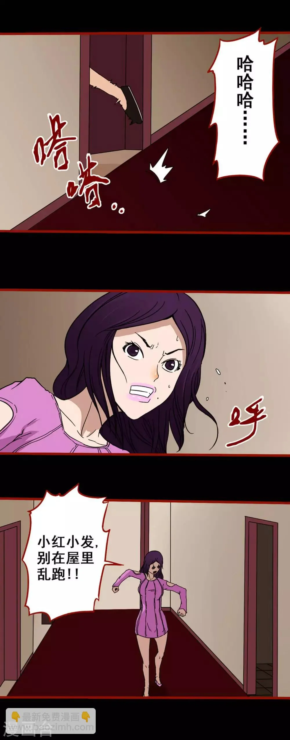 第6话10 痴父 第5页