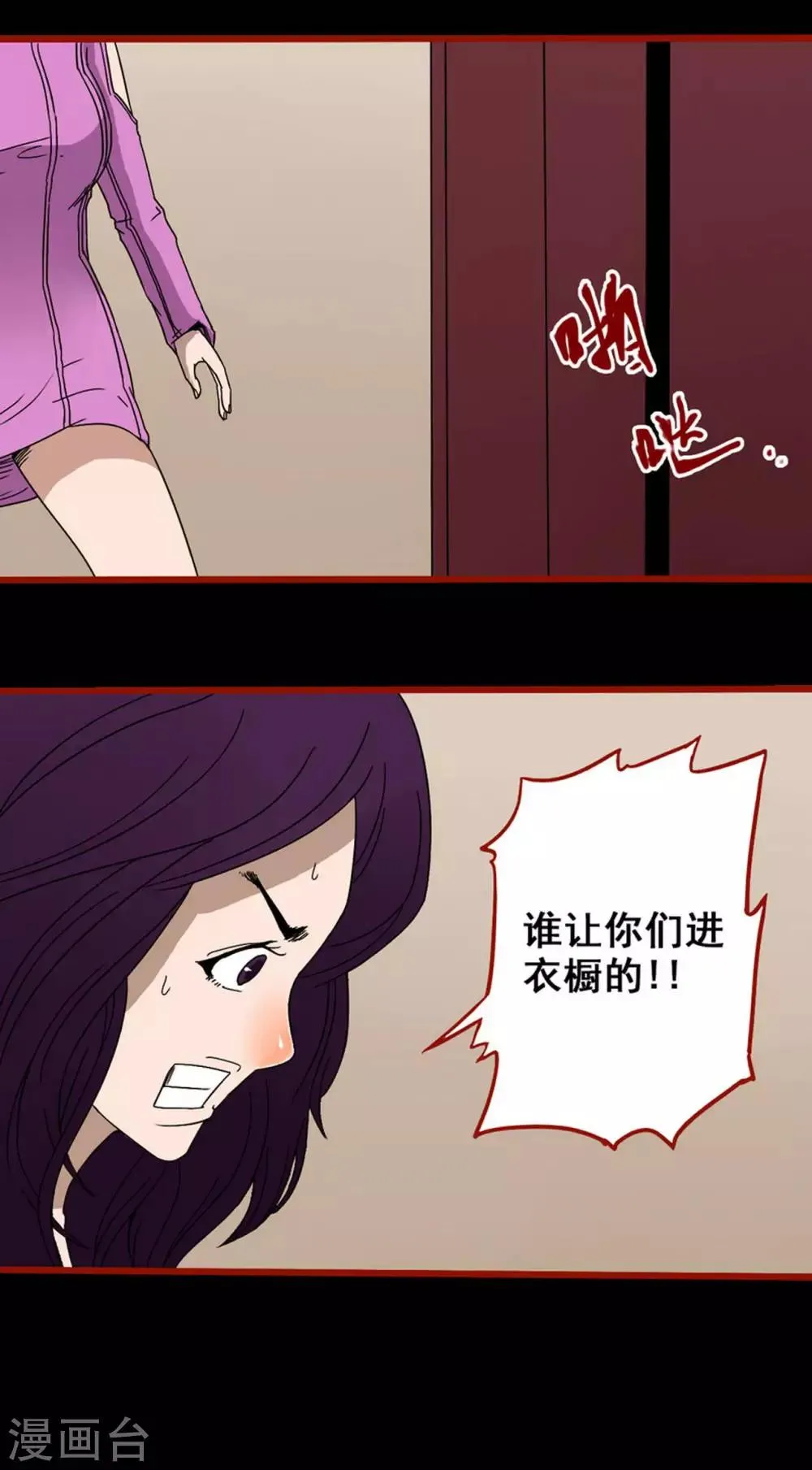 第6话10 痴父 第6页