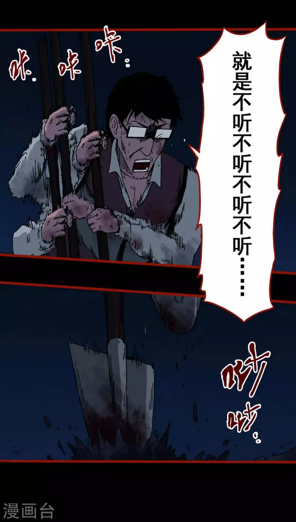 第6话10 痴父 第9页