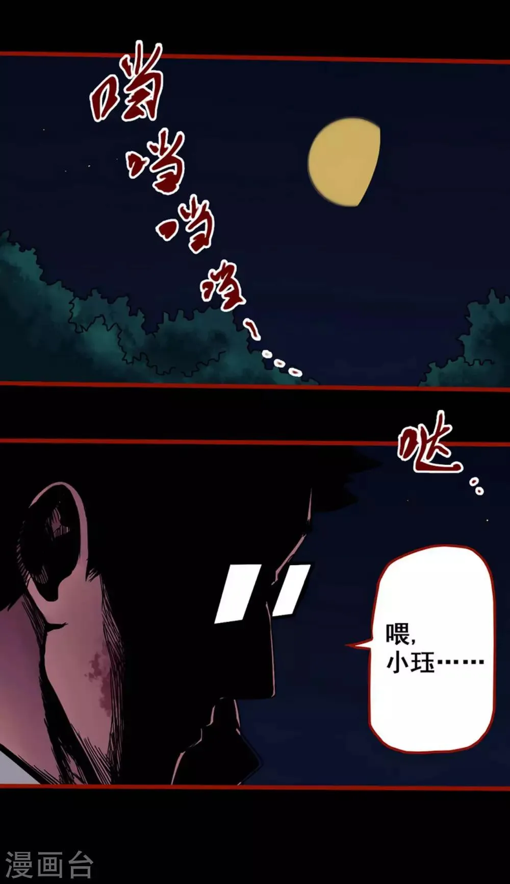 第6话10 痴父 第11页