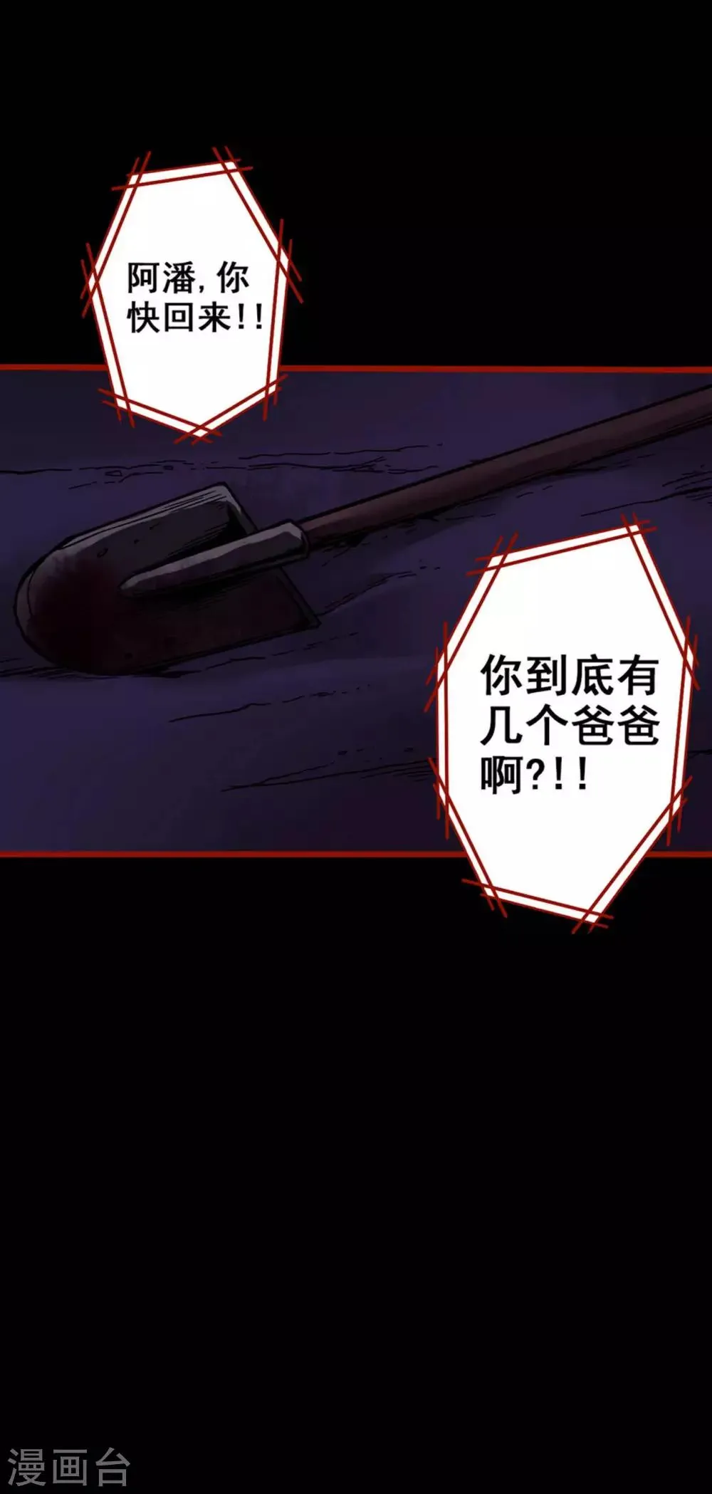 第6话10 痴父 第12页
