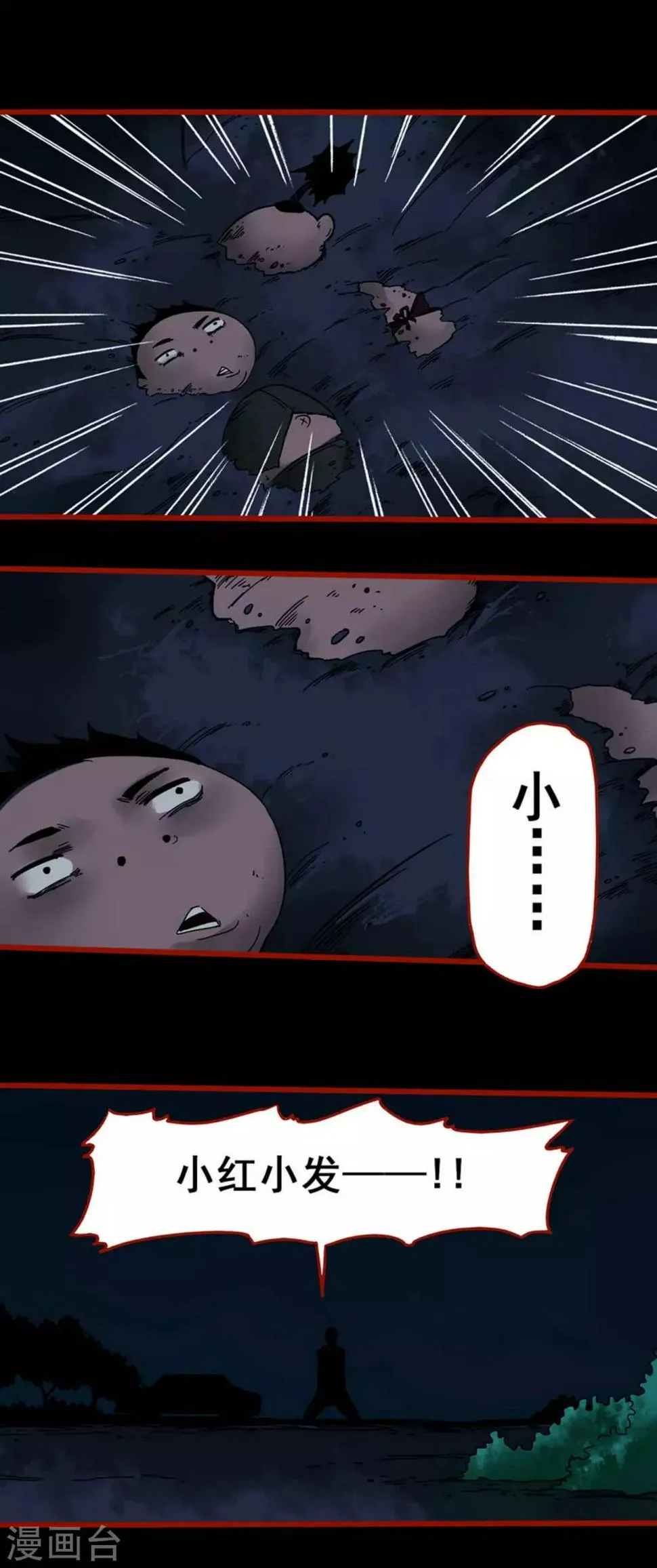 第6话11 痴父 第7页