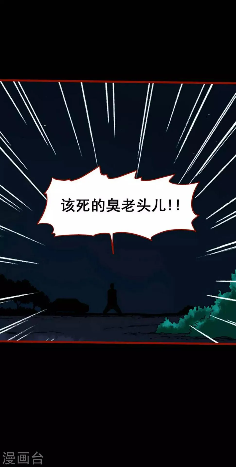 第6话11 痴父 第9页