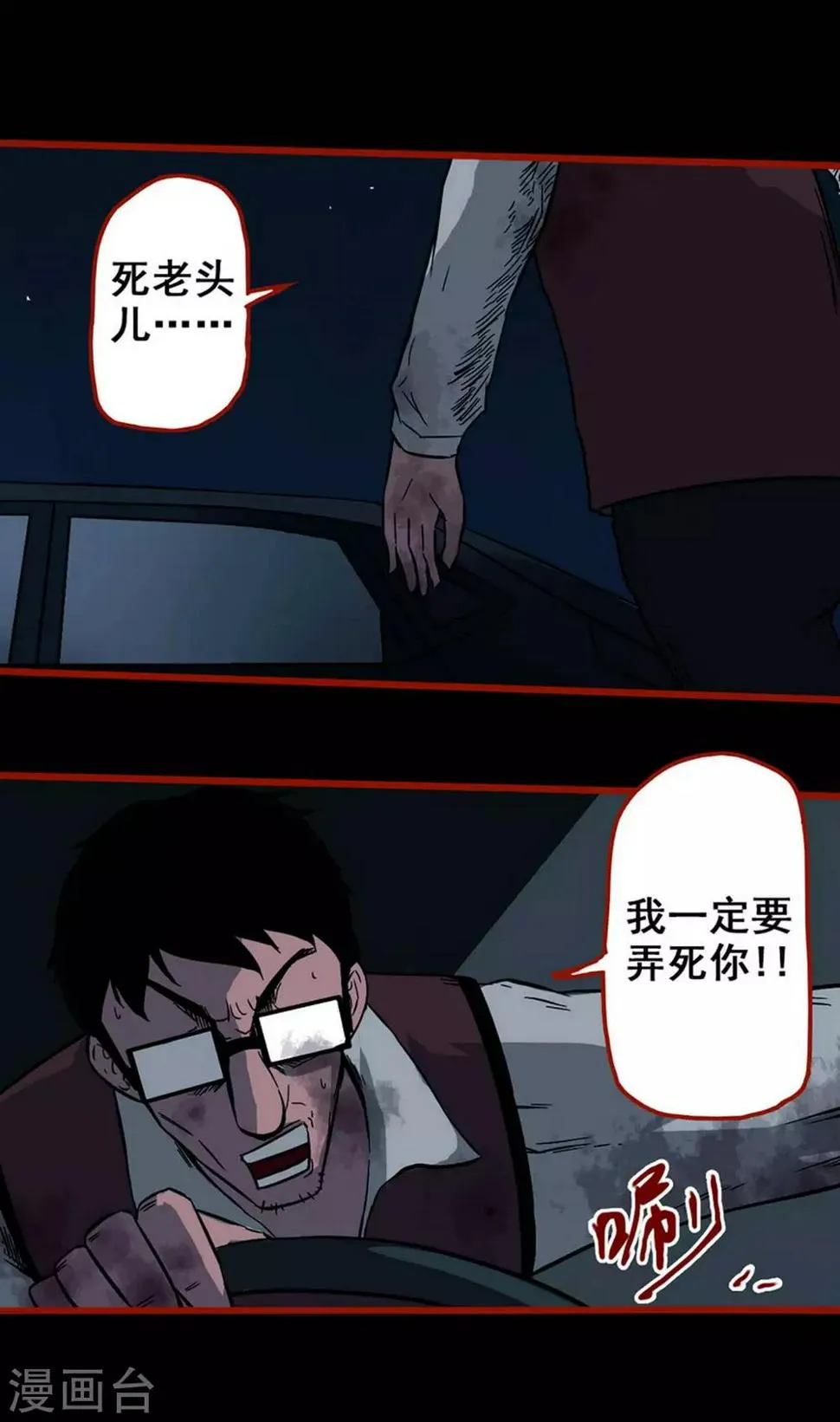 第6话11 痴父 第10页