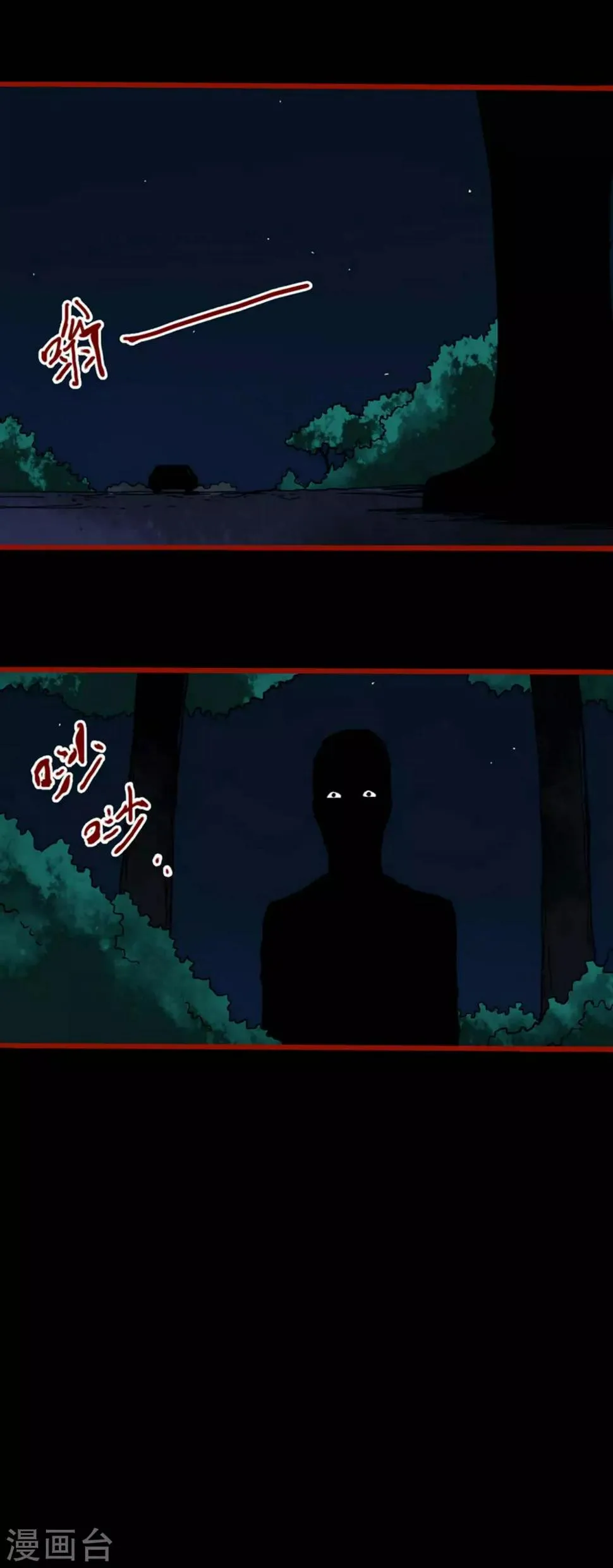 第6话11 痴父 第11页