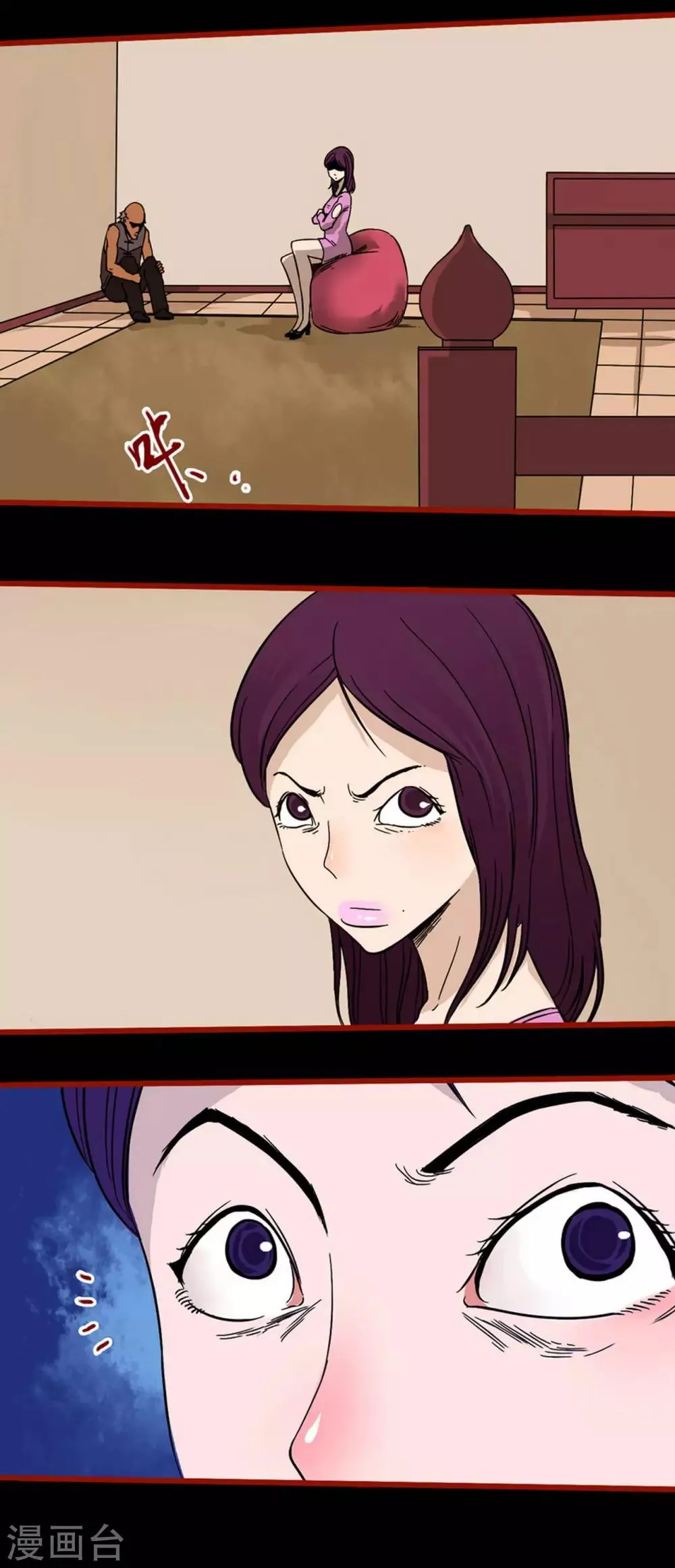 第6话12 痴父 第2页