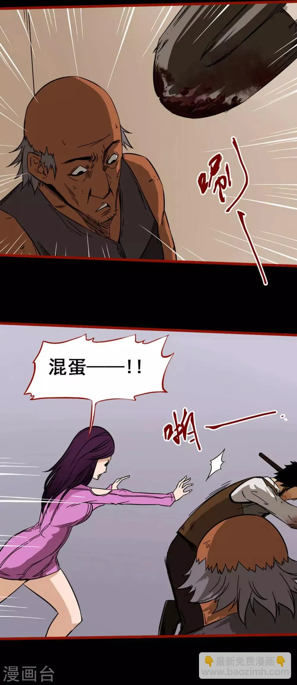 第6话12 痴父 第5页
