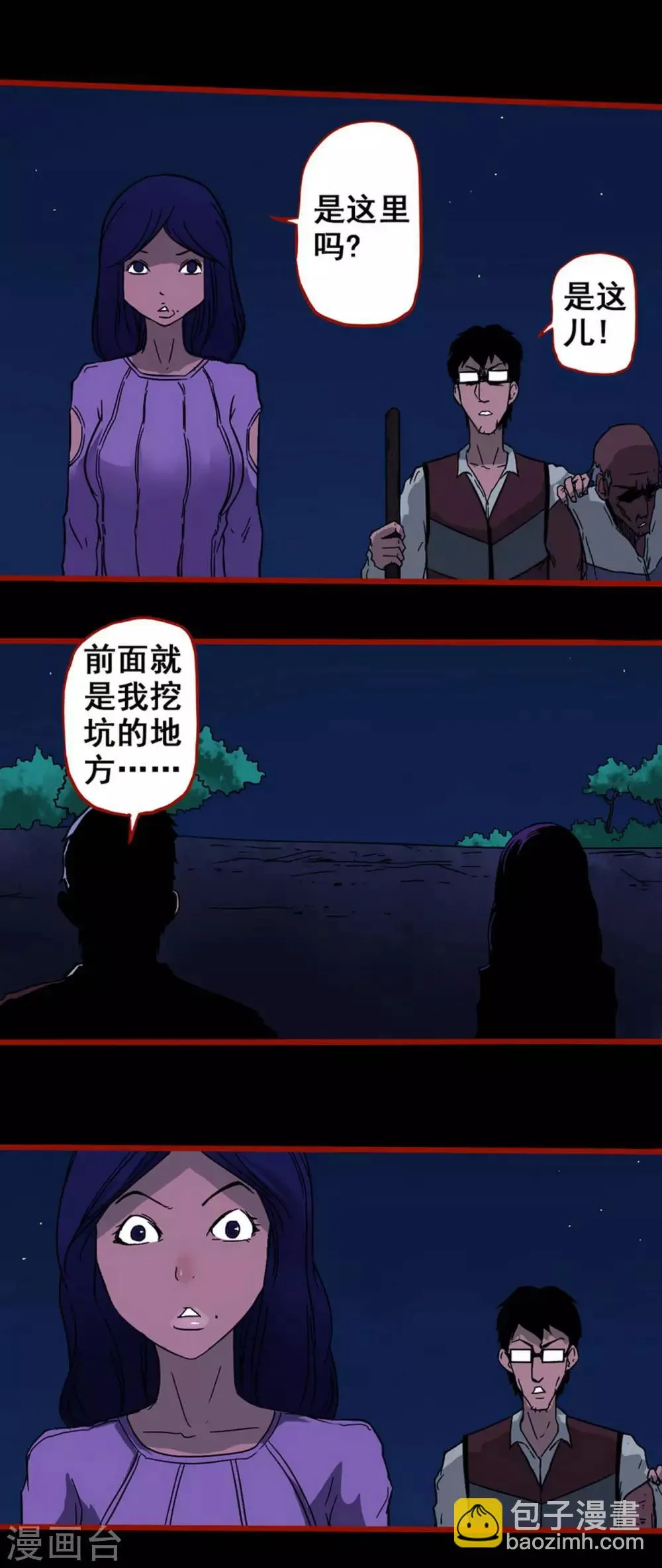 第6话12 痴父 第11页