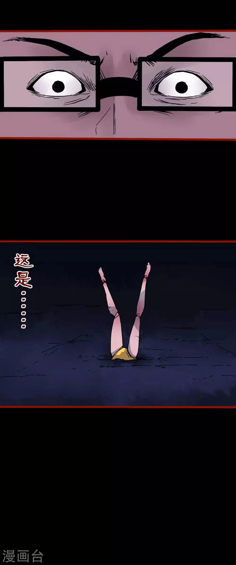 第6话12 痴父 第12页