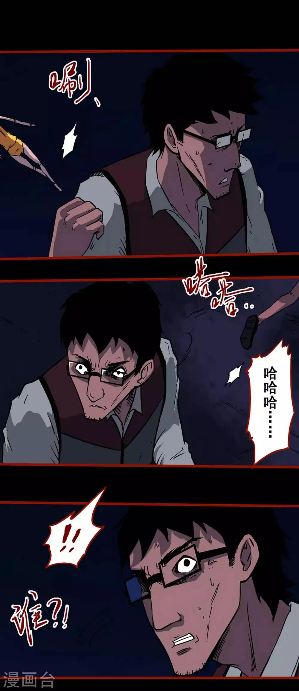 第6话13 痴父 第4页