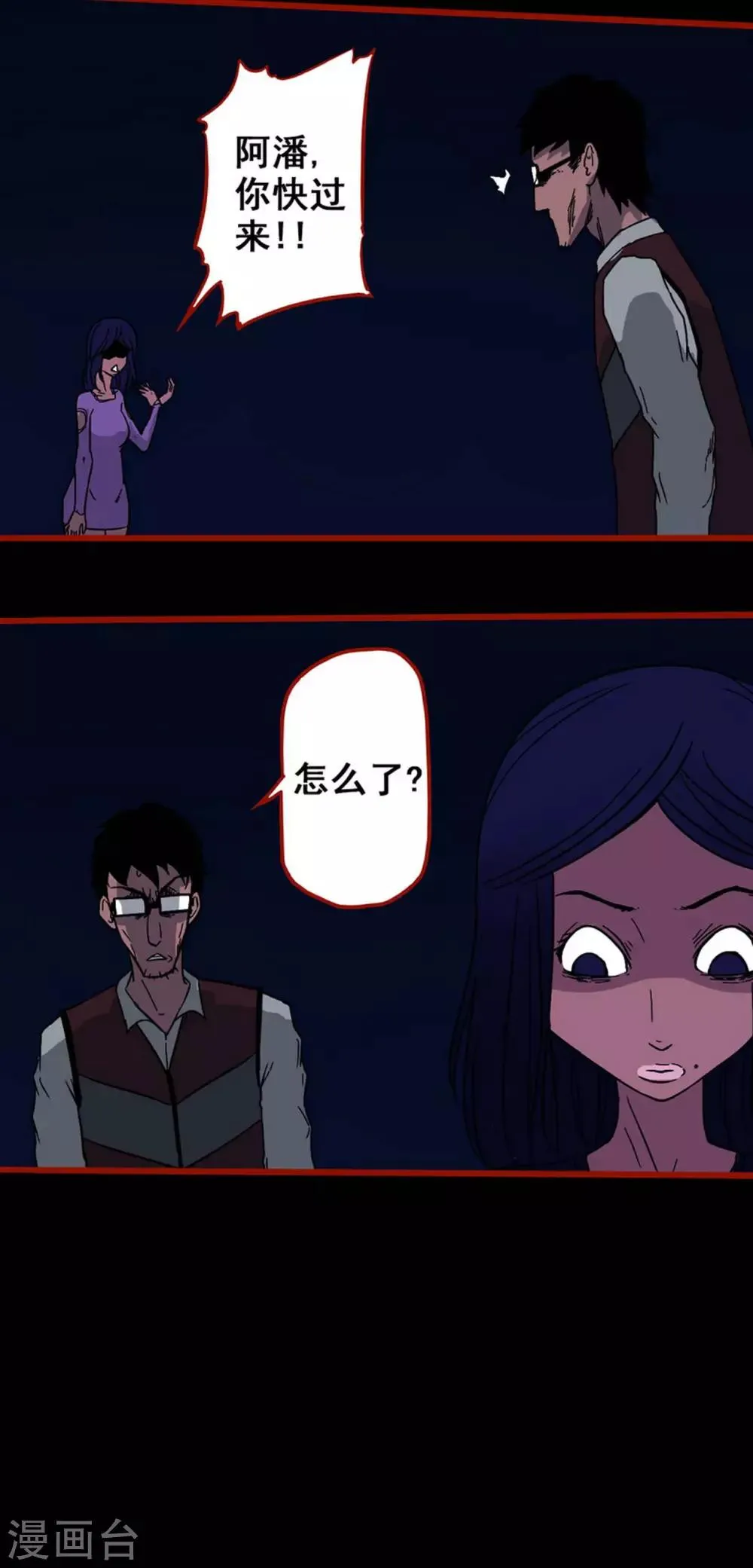 第6话13 痴父 第6页
