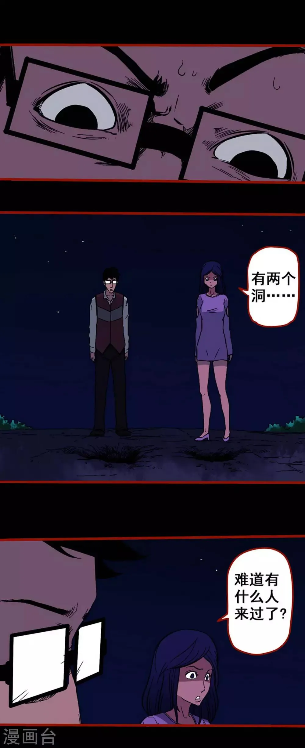 第6话13 痴父 第7页