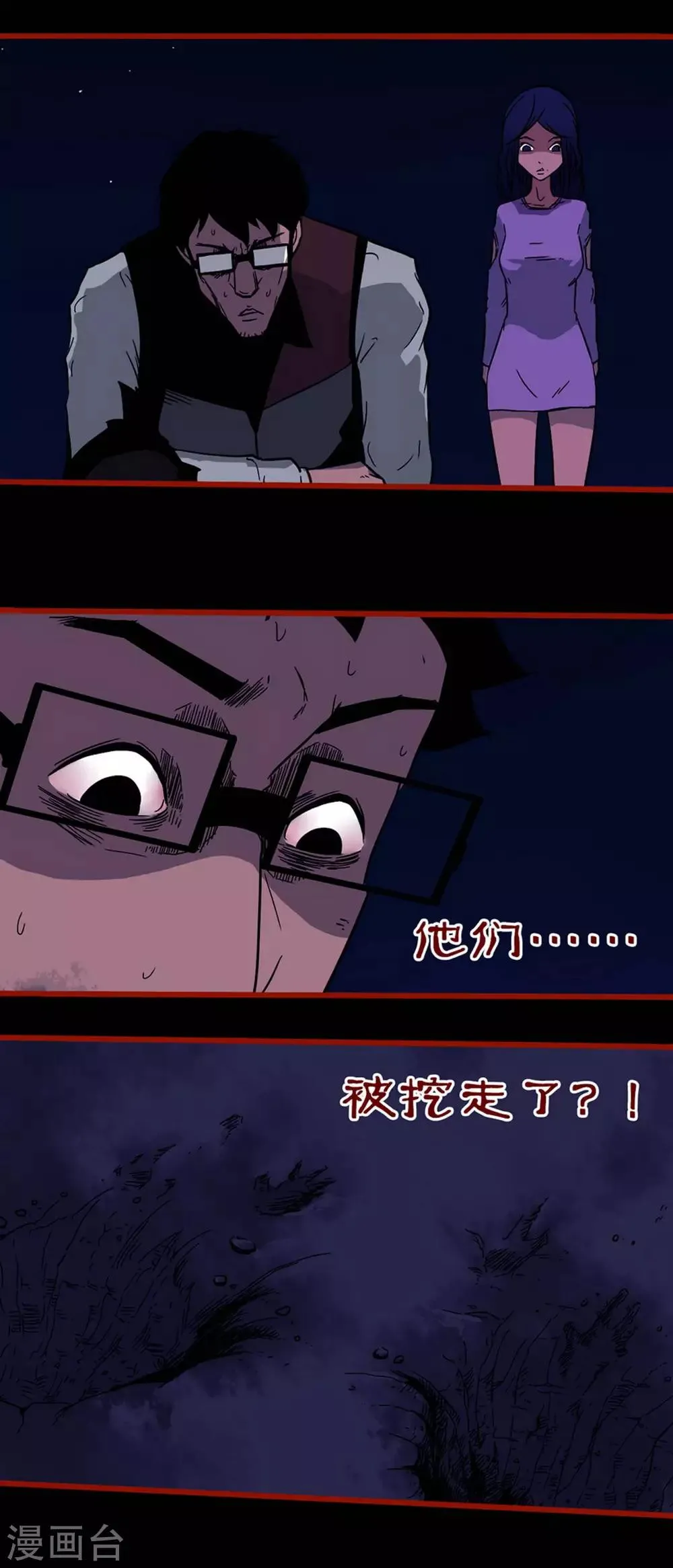 第6话13 痴父 第8页
