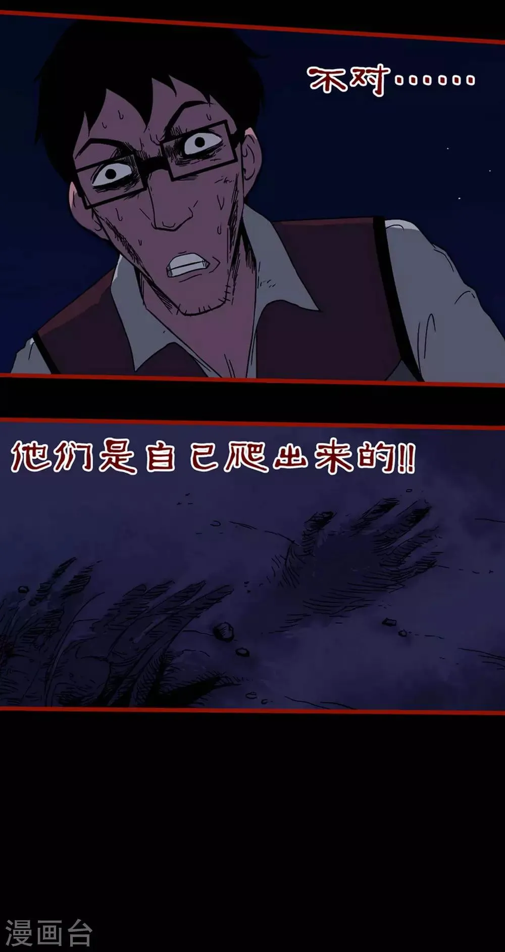第6话13 痴父 第9页