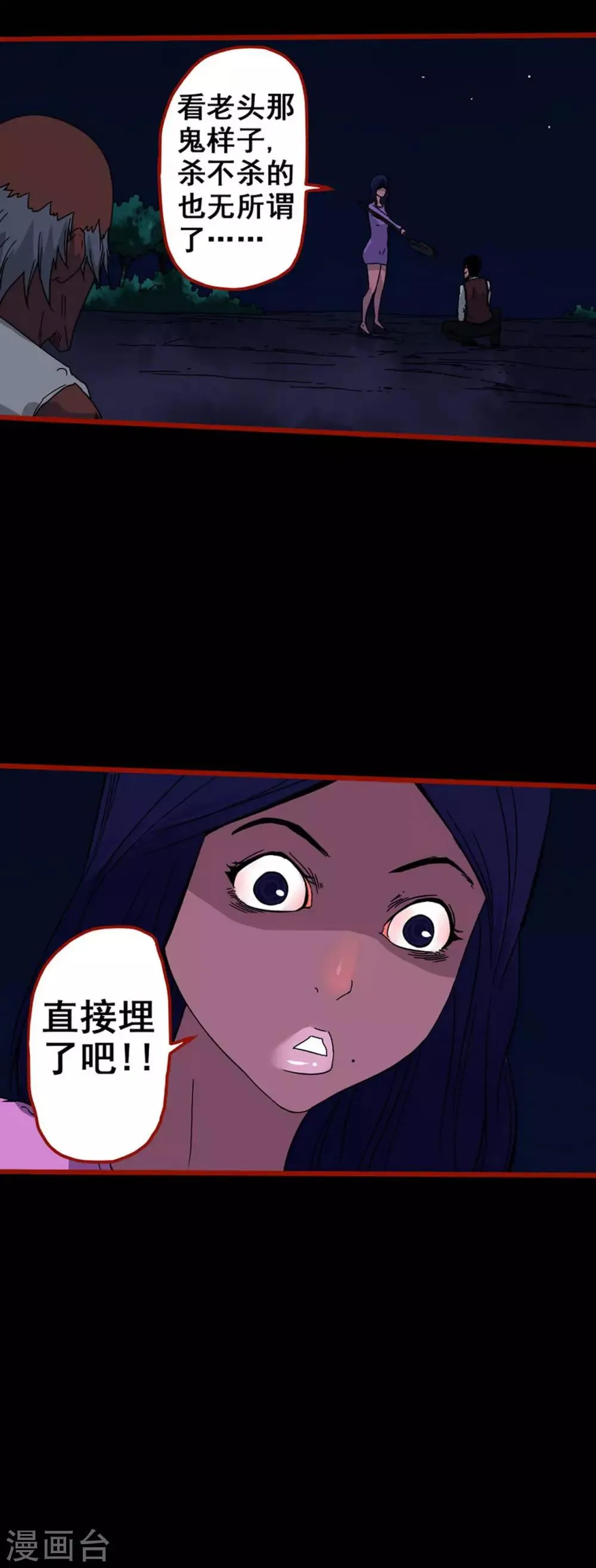第6话13 痴父 第11页
