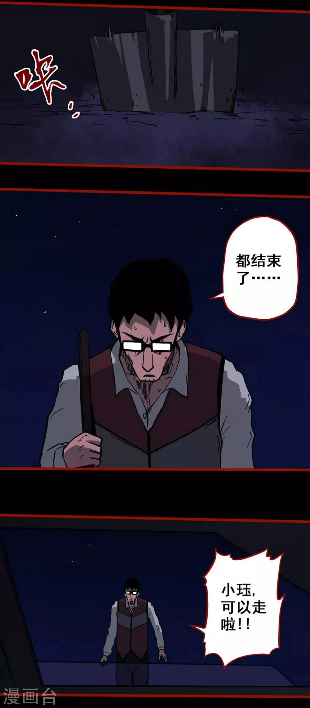 第6话14 痴父 第5页