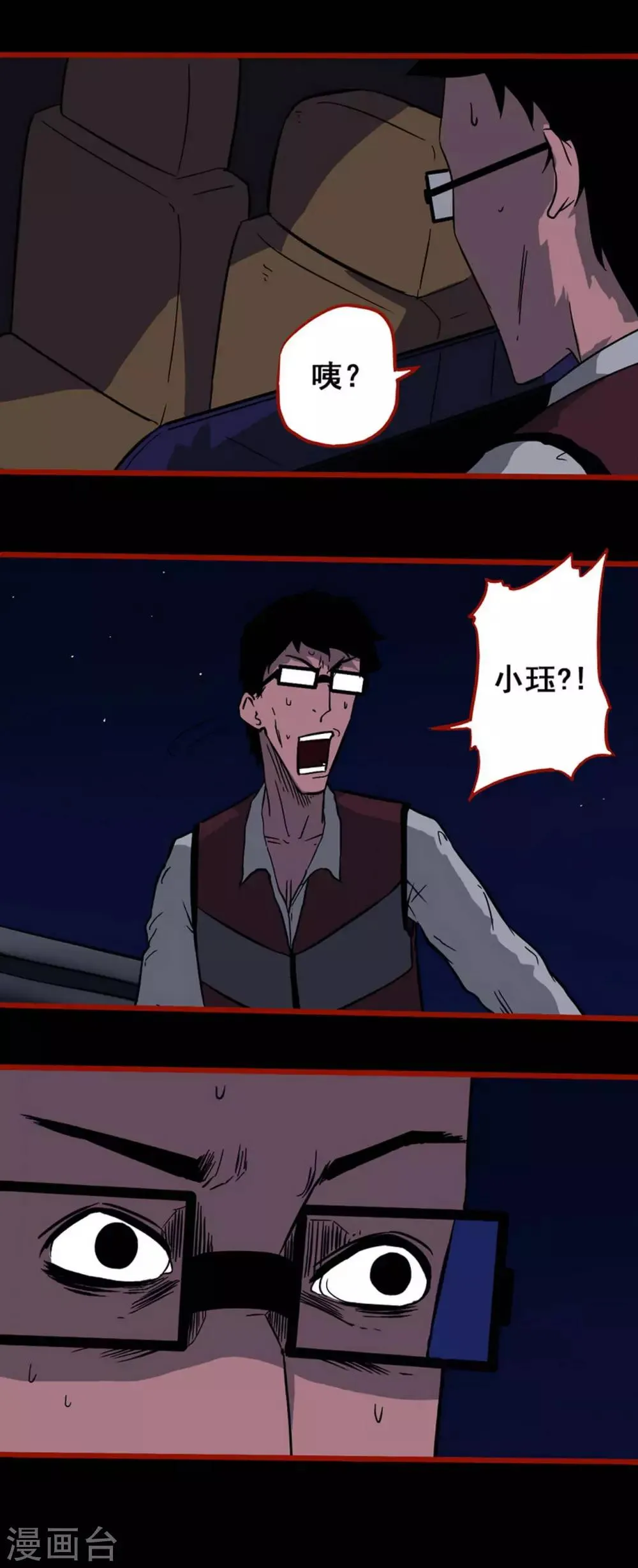 第6话14 痴父 第6页
