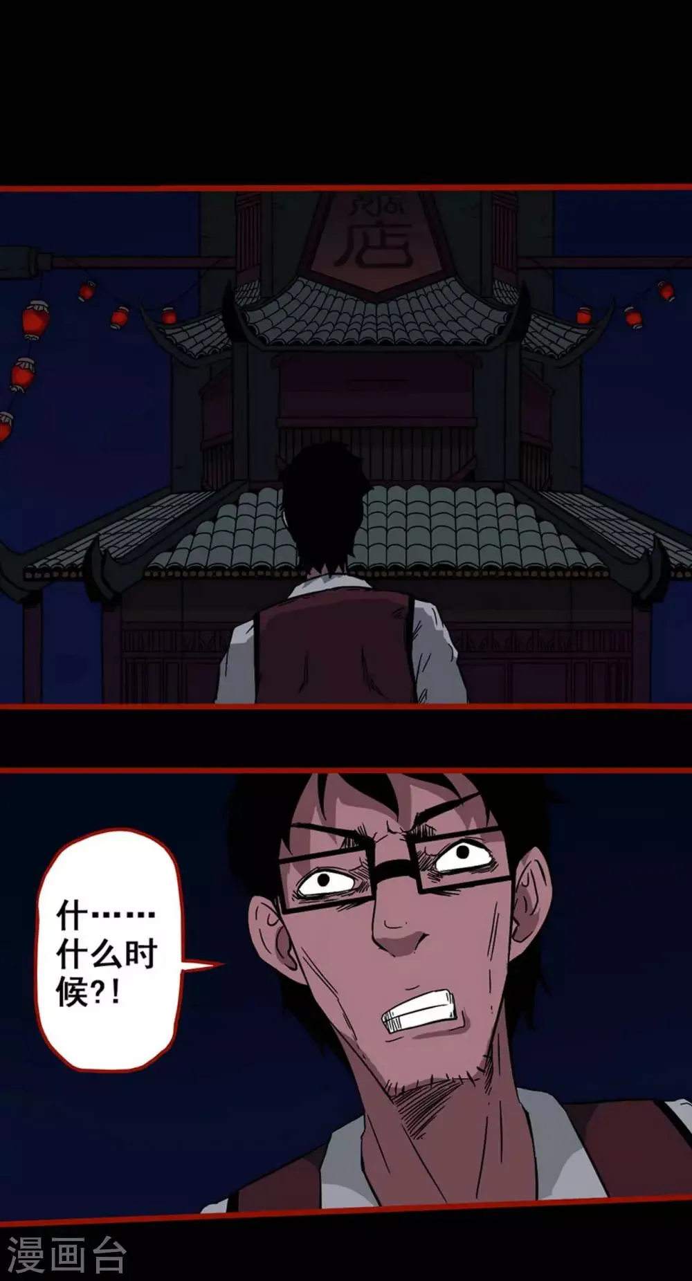 第6话14 痴父 第7页