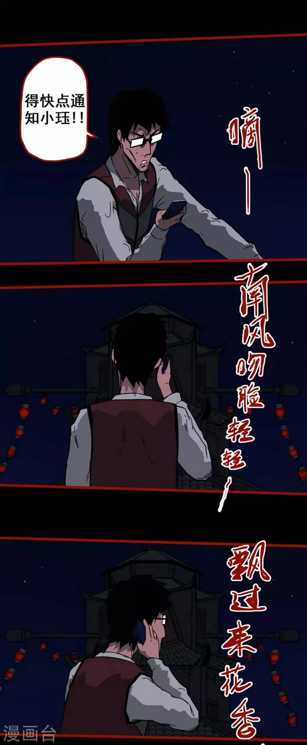 第6话14 痴父 第8页