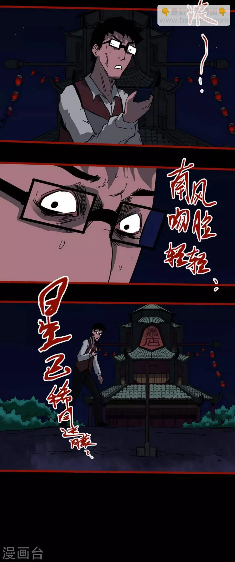 第6话14 痴父 第9页