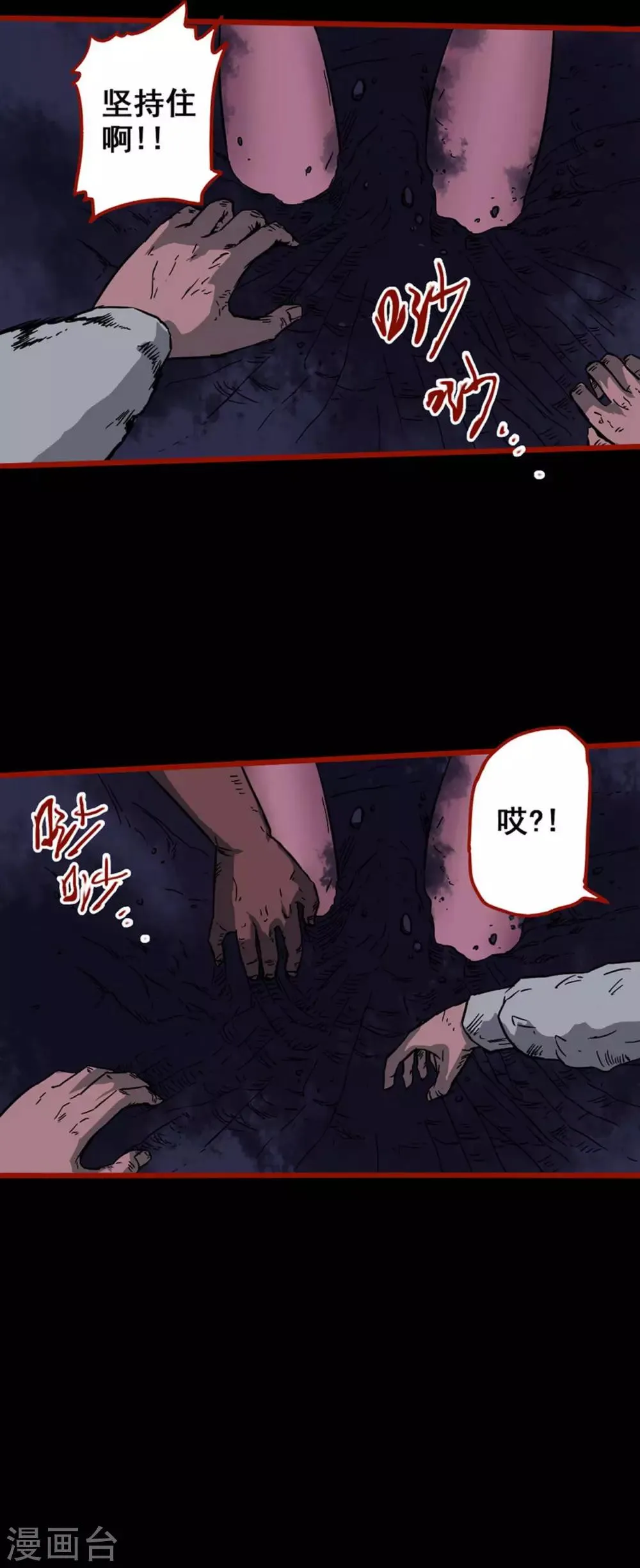 第6话14 痴父 第12页