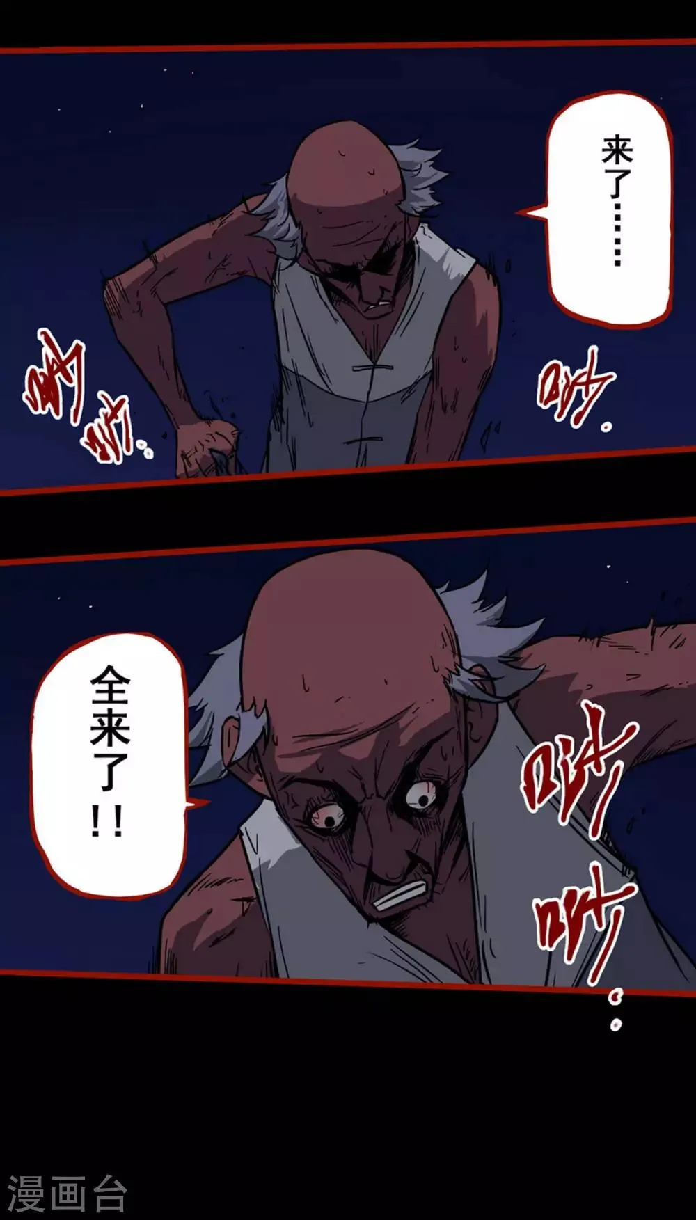 第6话15 痴父 第3页