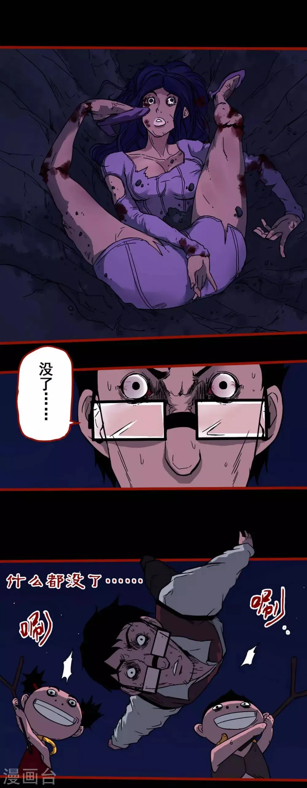 第6话15 痴父 第7页