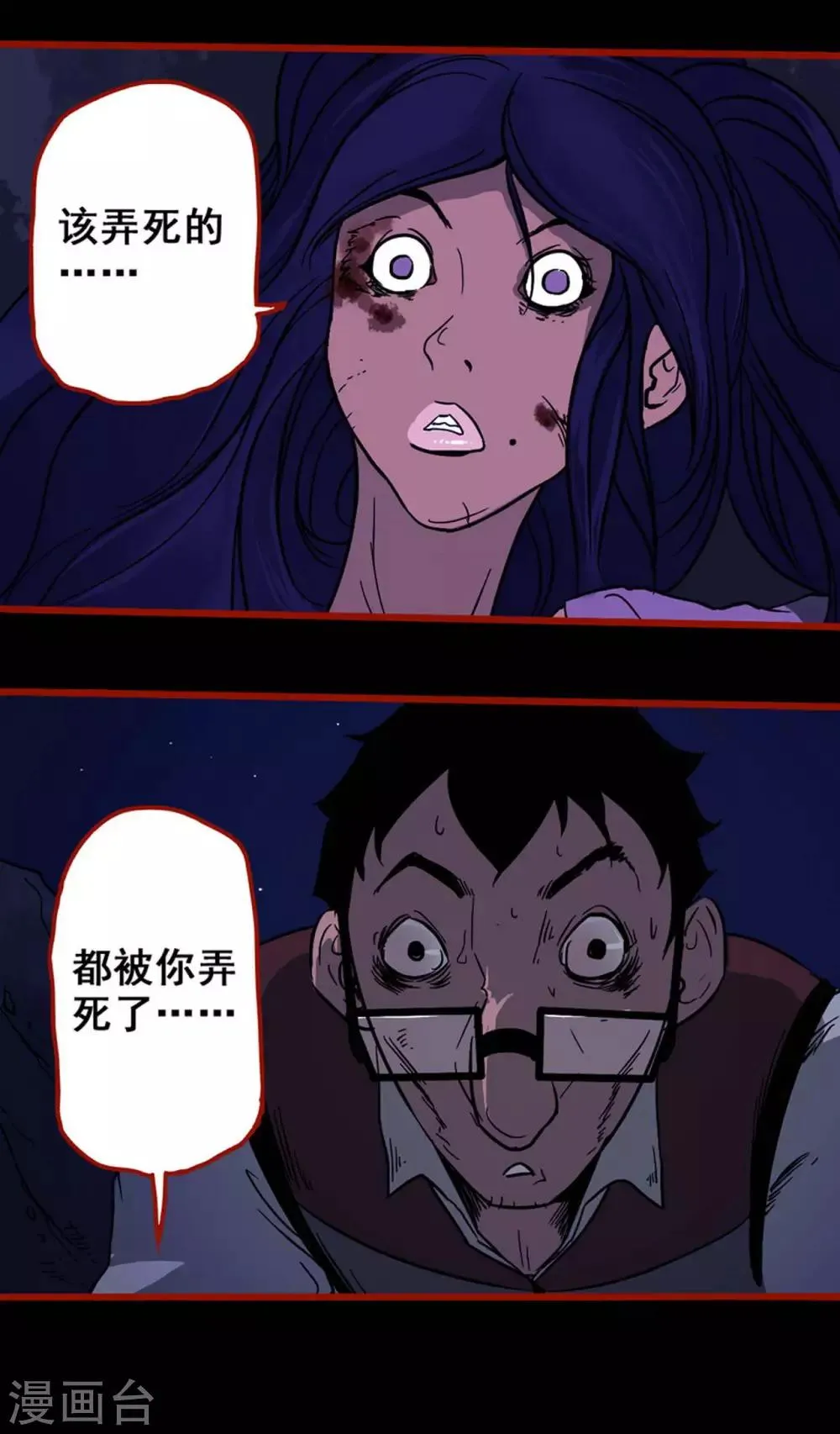 第6话15 痴父 第9页