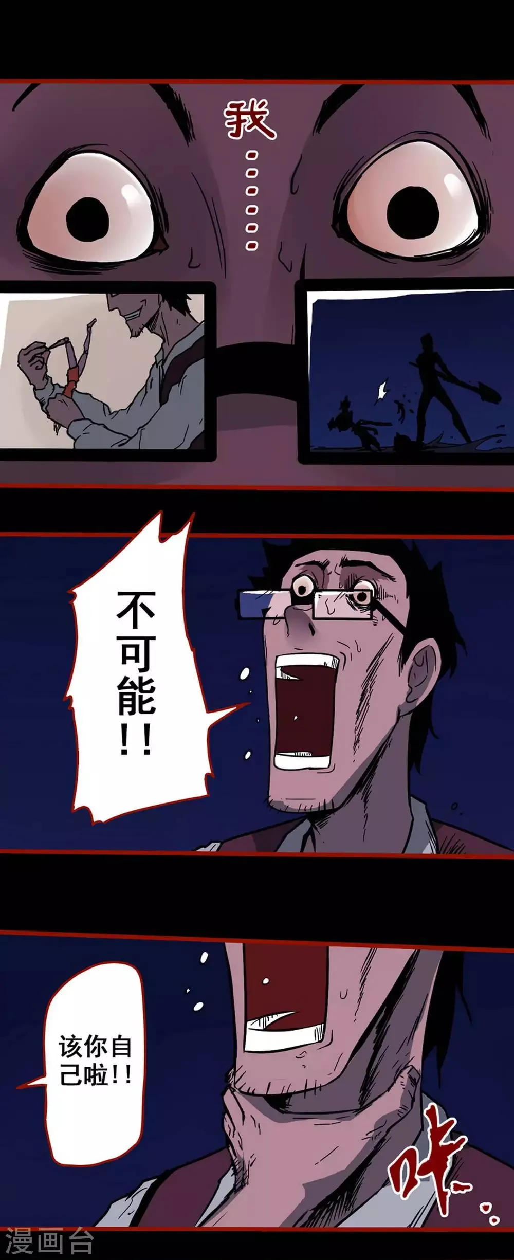 第6话15 痴父 第10页