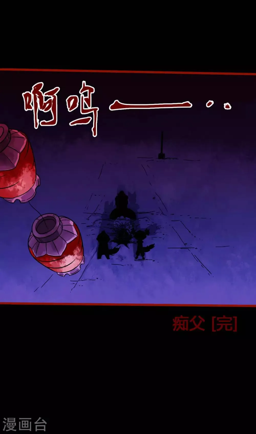 第6话15 痴父 第12页
