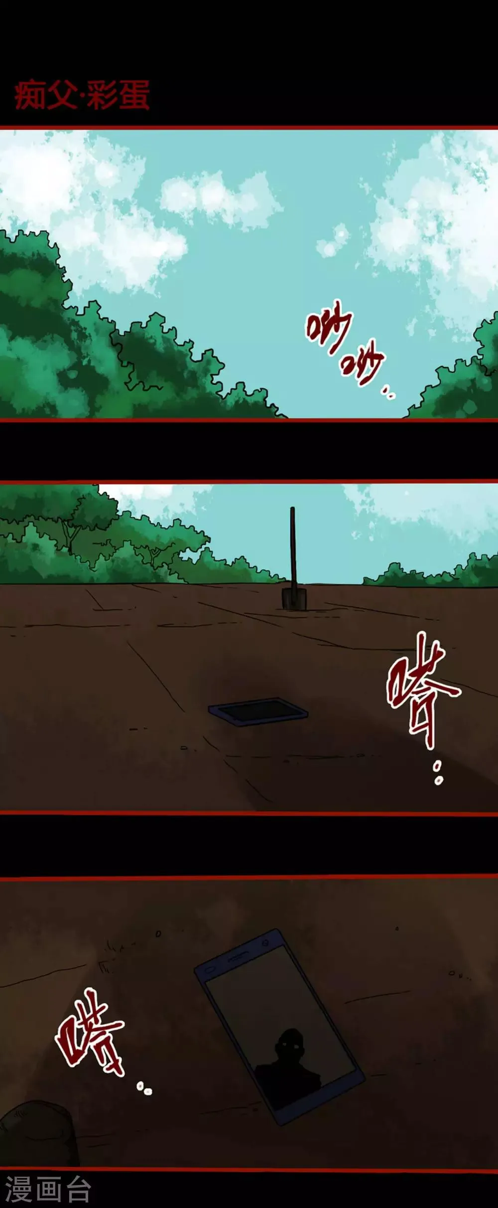 第6话15 痴父 第13页
