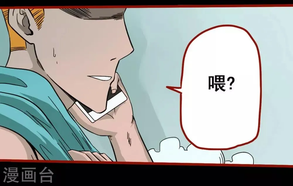 第7话1 罗刹 第2页