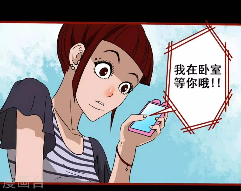 第7话1 罗刹 第6页